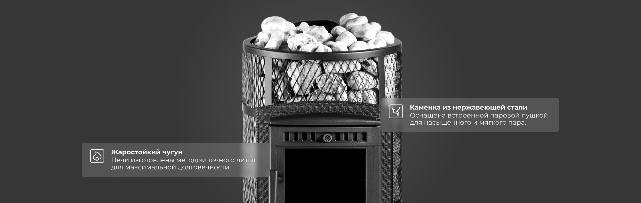 Чугунные печи для бани и сауны “Атмосфера”